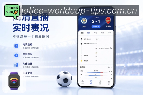  世界杯买球网站体育赛事APP预览图